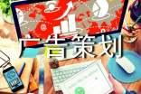 關(guān)于廣告策劃模板錦集6篇