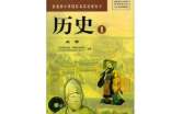 《林漢達(dá)中國(guó)歷史故事集》的讀后感(通用11篇)