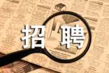 北京最新招聘信息(2006.4-2006.6)