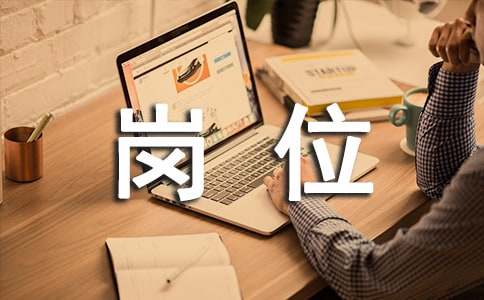 保潔領(lǐng)班的崗位職責(zé)(通用27篇)