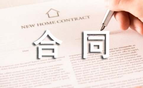 ��·���̺�ͬ����